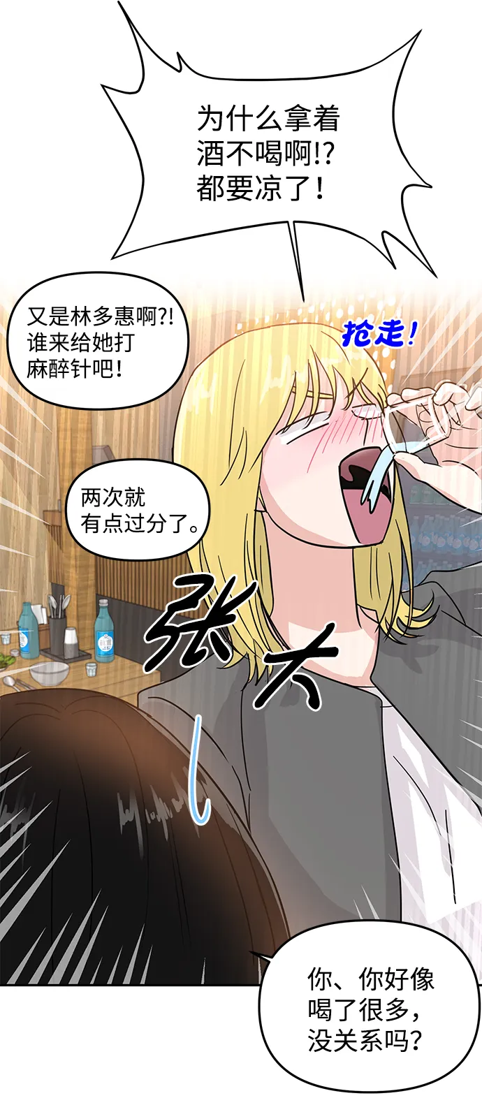 第7话 第58页