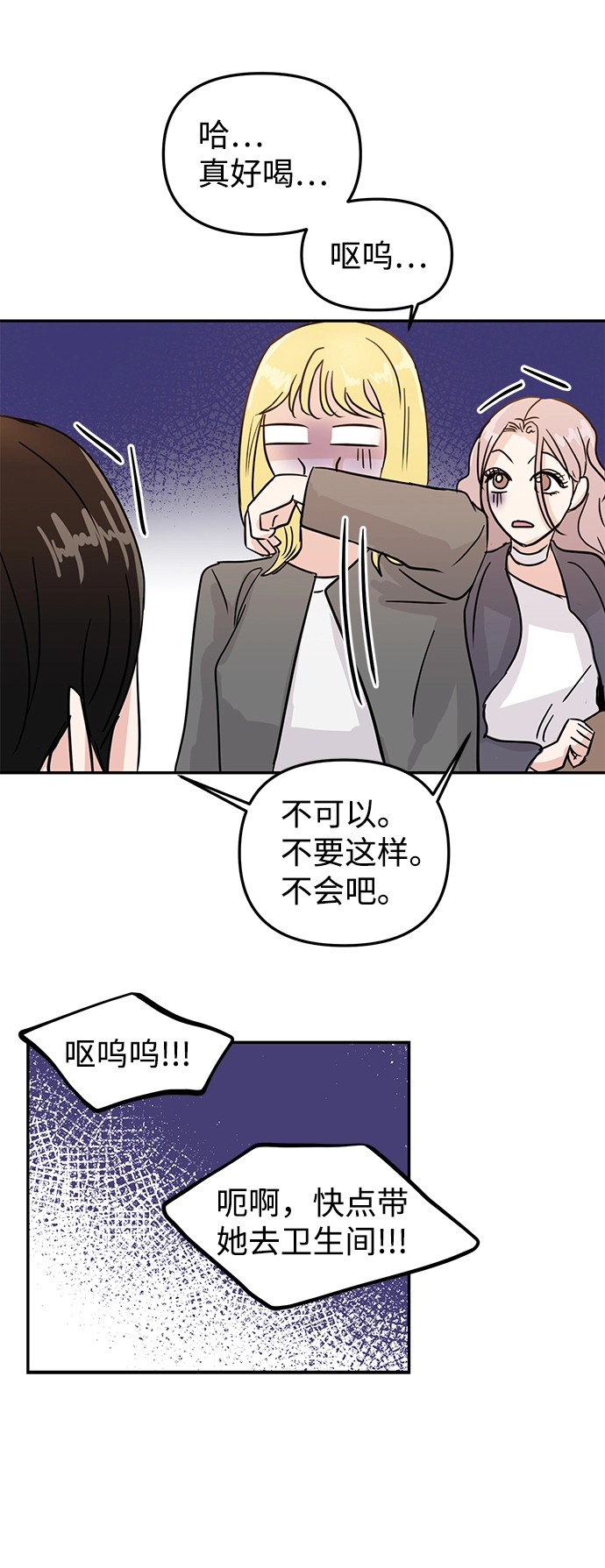 第7话 第59页