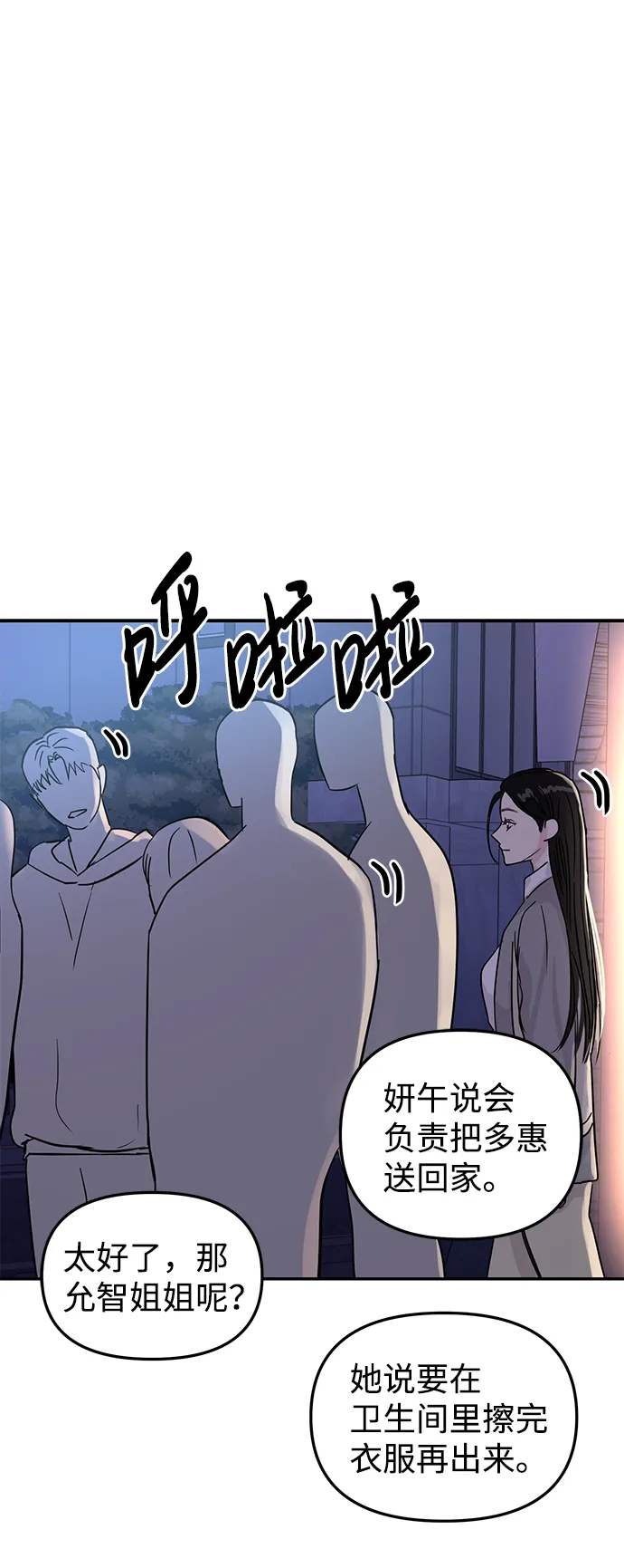 第7话 第60页
