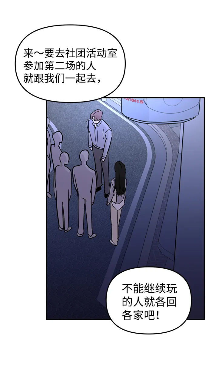 第7话 第61页
