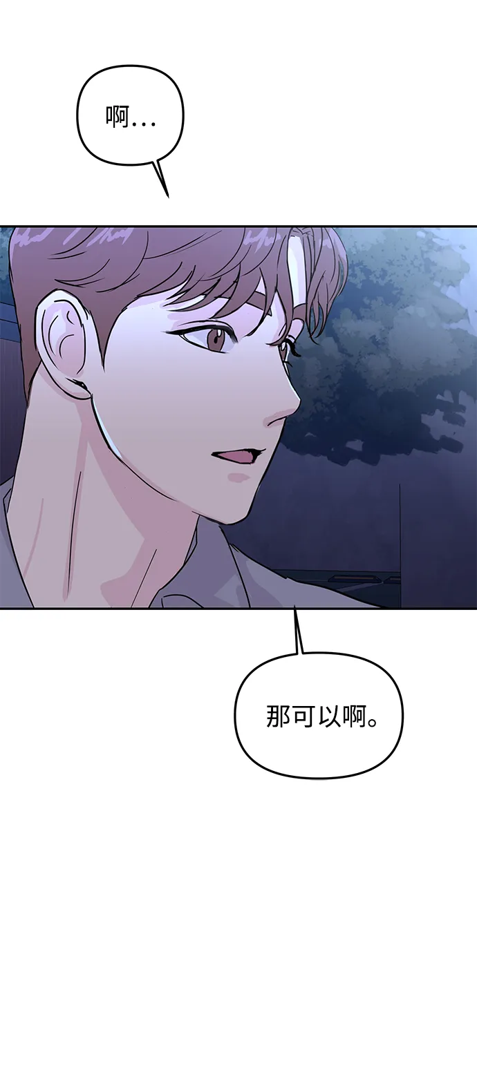 第7话 第67页