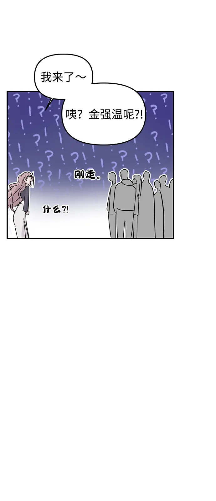 第7话 第70页