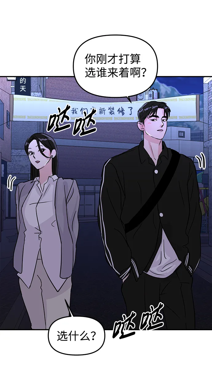 第7话 第73页