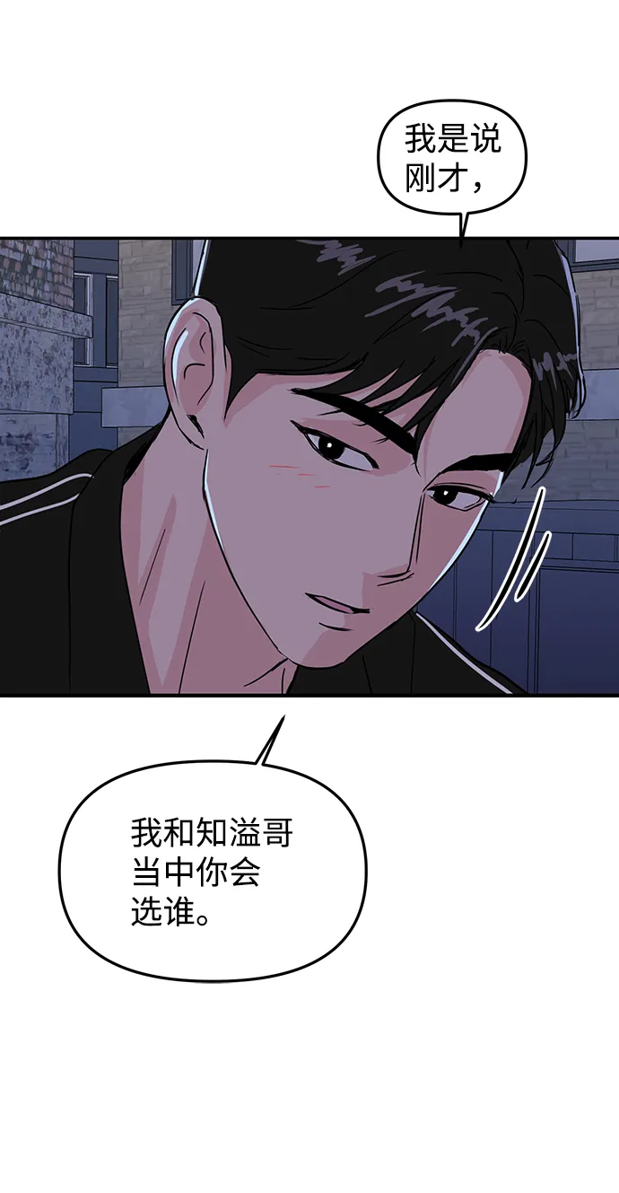 第7话 第74页