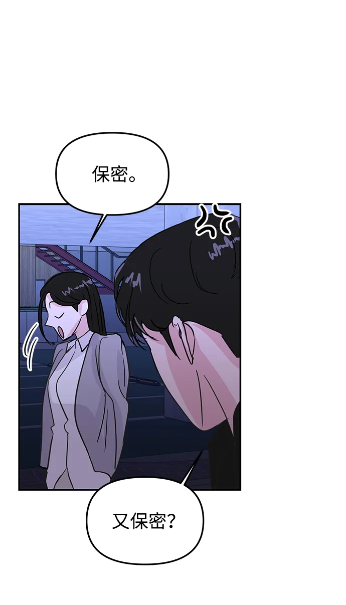 第7话 第75页