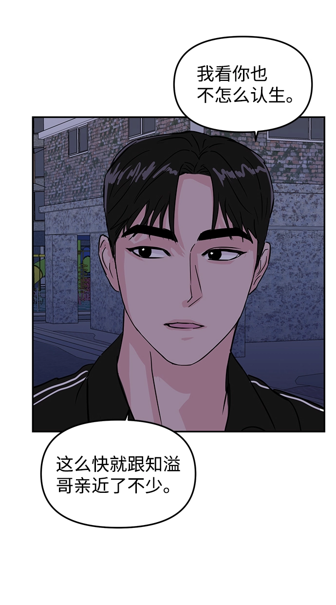 第7话 第76页