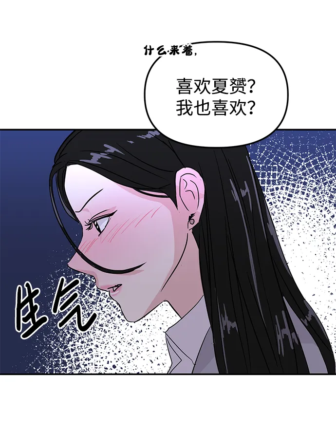 第7话 第77页