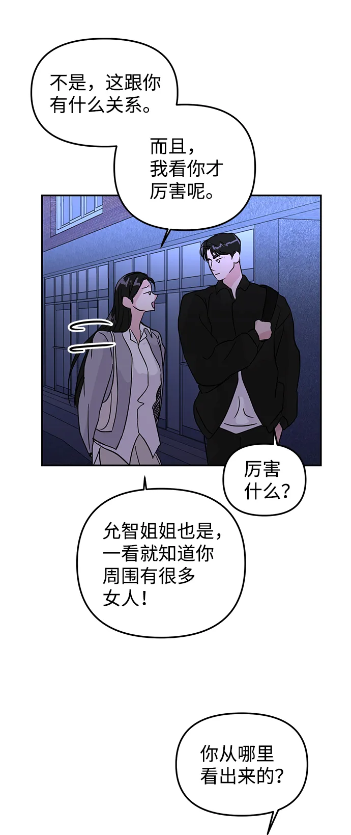 第7话 第78页