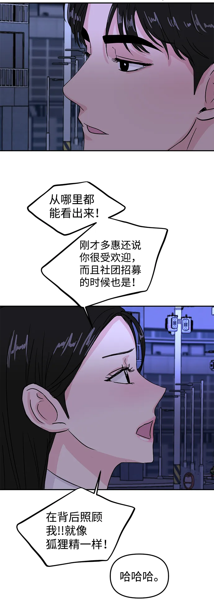 第7话 第79页