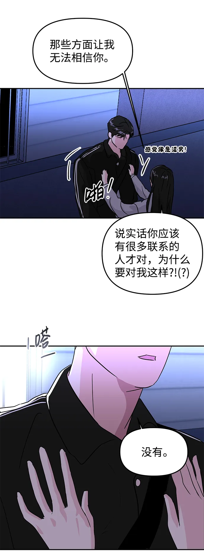 第7话 第82页