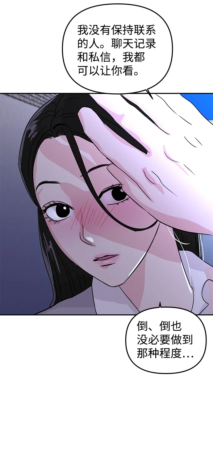 第7话 第84页
