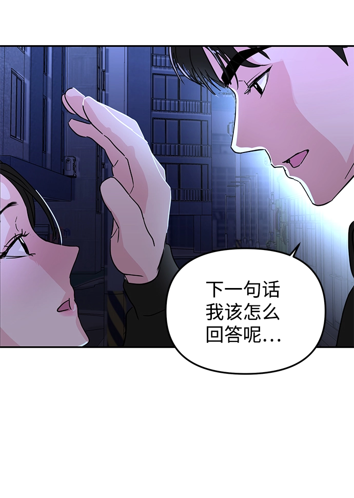 第7话 第85页