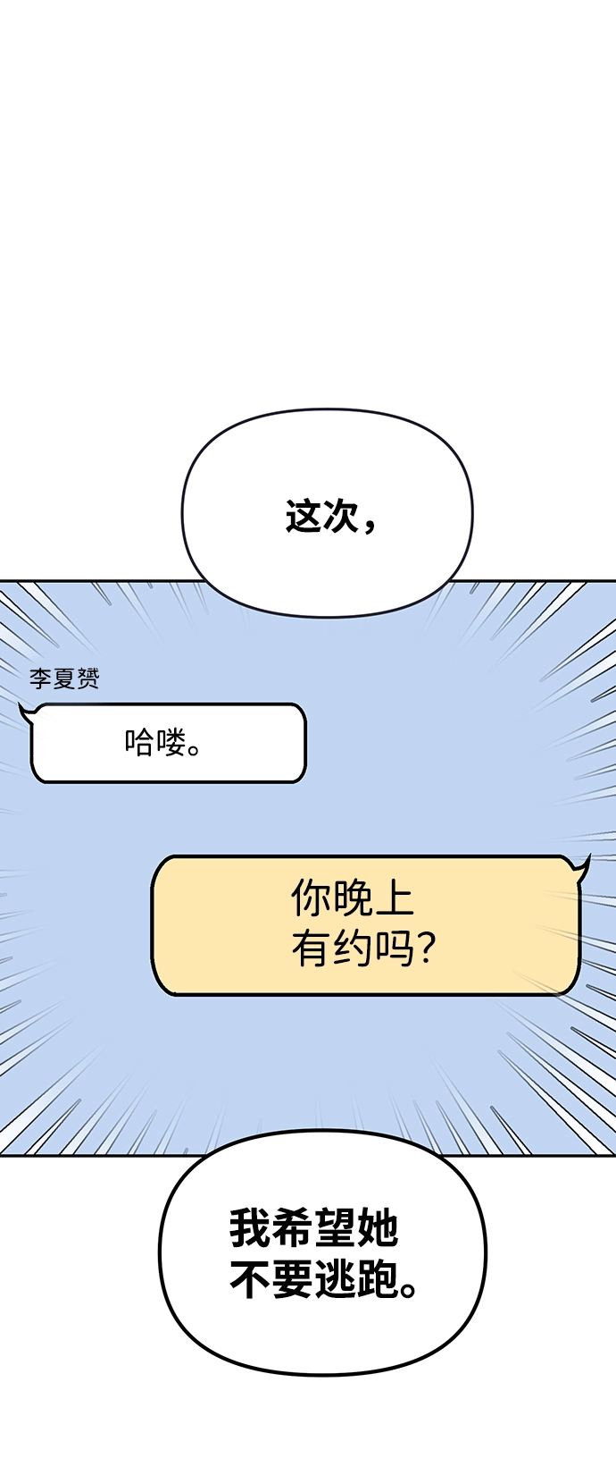 第6话 第2页