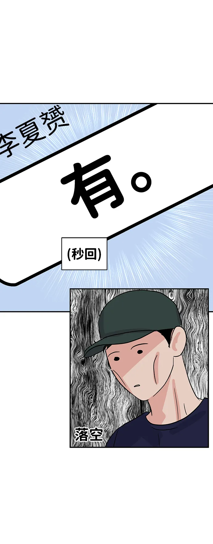第6话 第3页