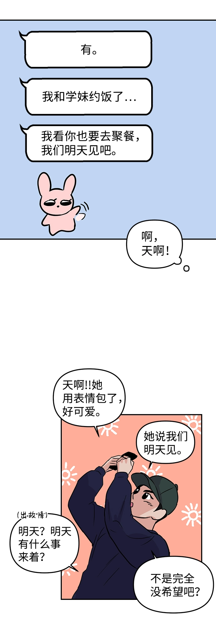 第6话 第7页