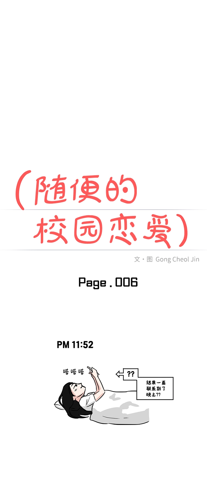 第6话 第8页