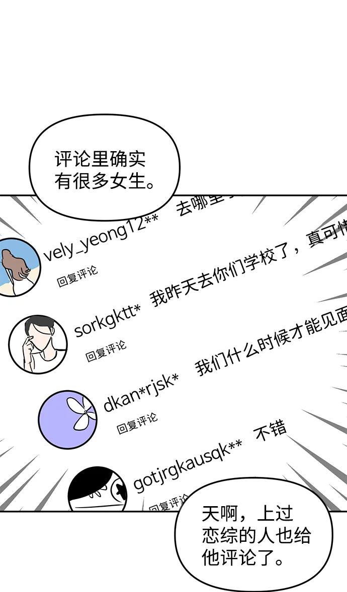第6话 第14页
