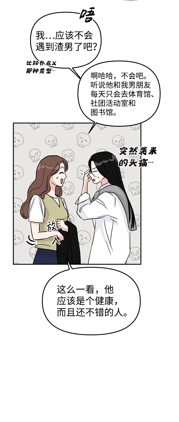 第6话 第15页