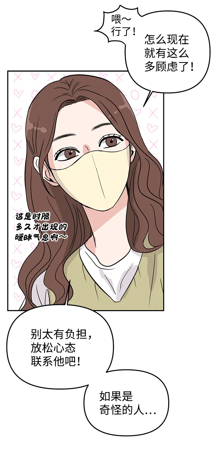 第6话 第16页
