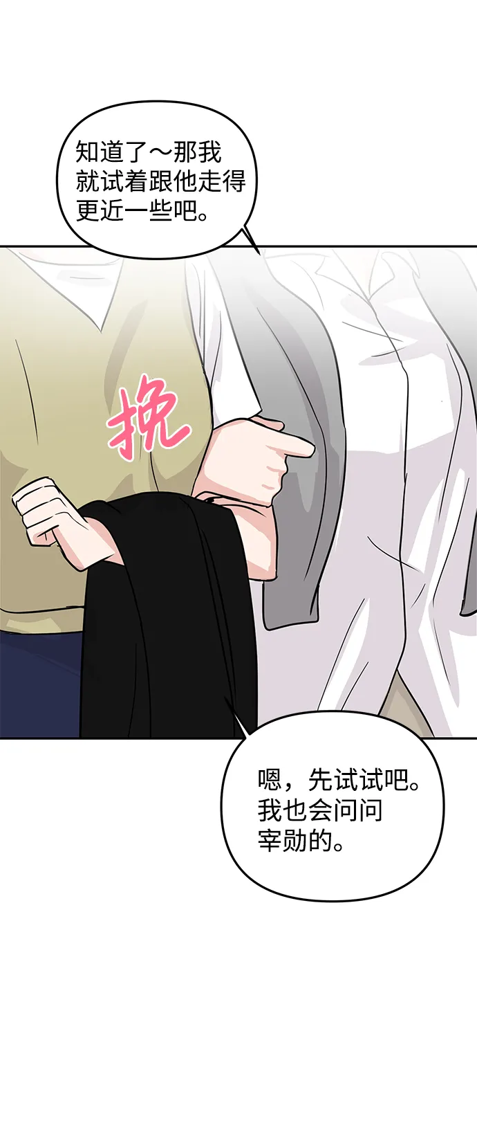第6话 第18页