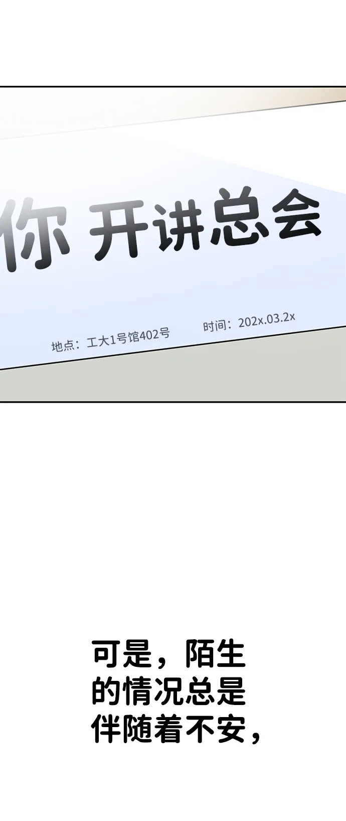 第6话 第20页
