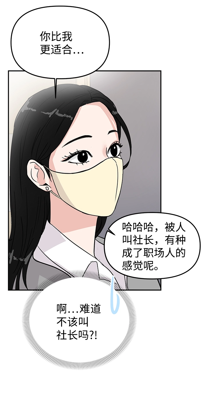 第6话 第28页