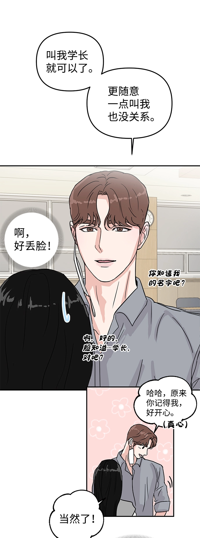 第6话 第29页