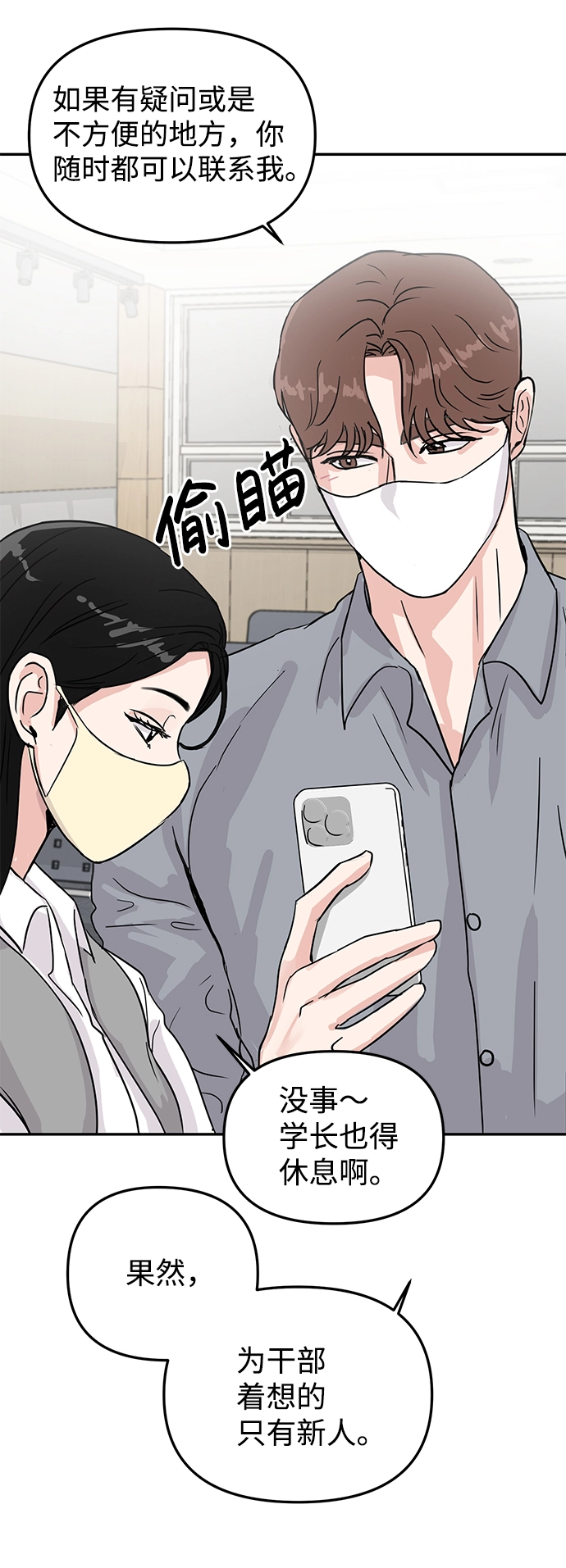 第6话 第31页