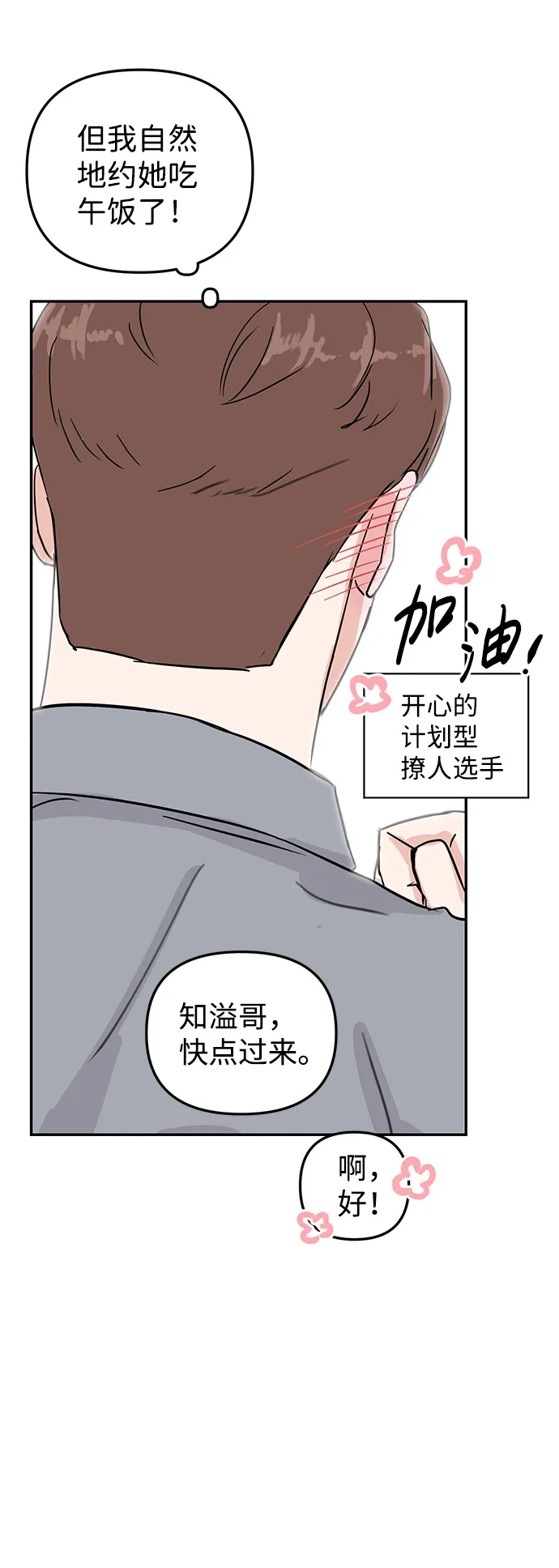 第6话 第37页
