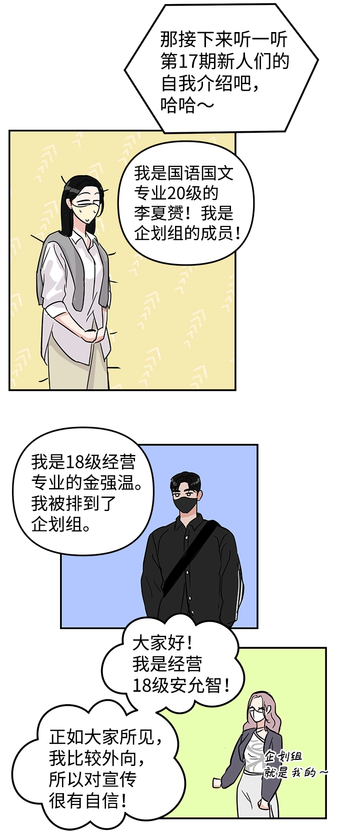 第6话 第44页