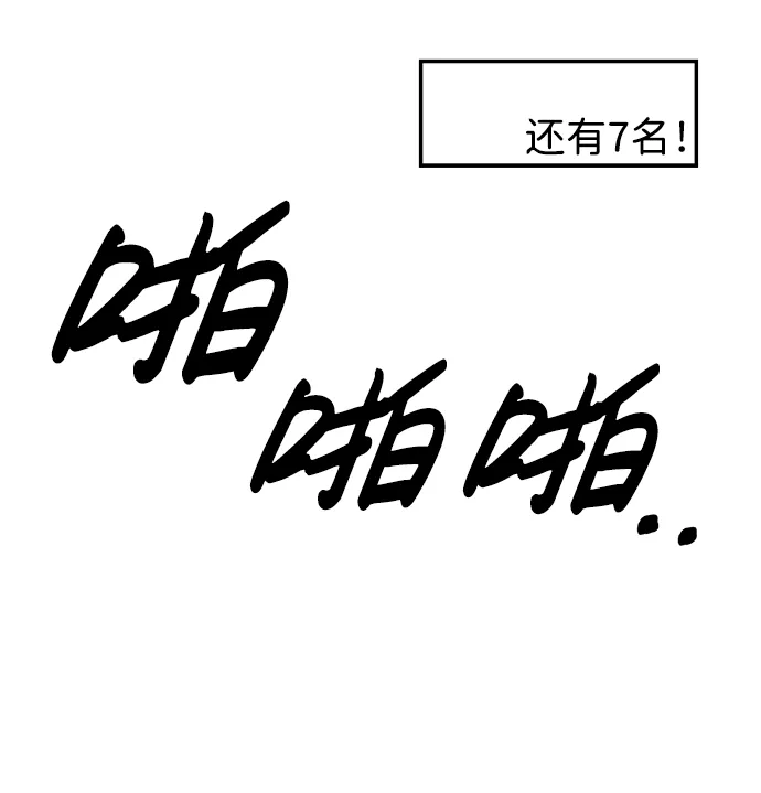 第6话 第45页