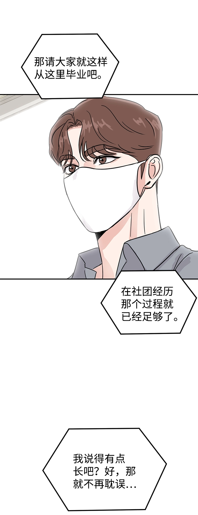 第6话 第48页