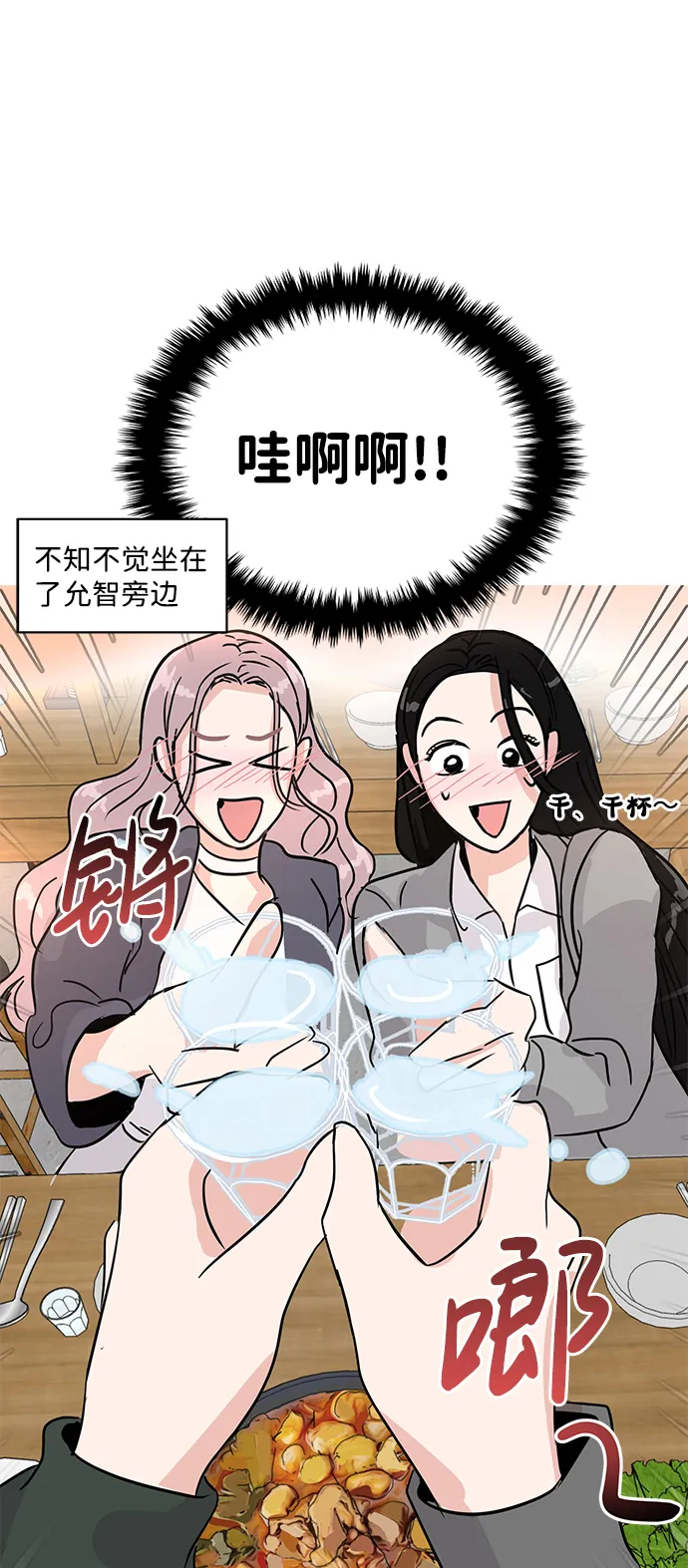 第6话 第49页