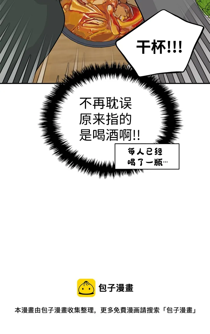 第6话 第50页
