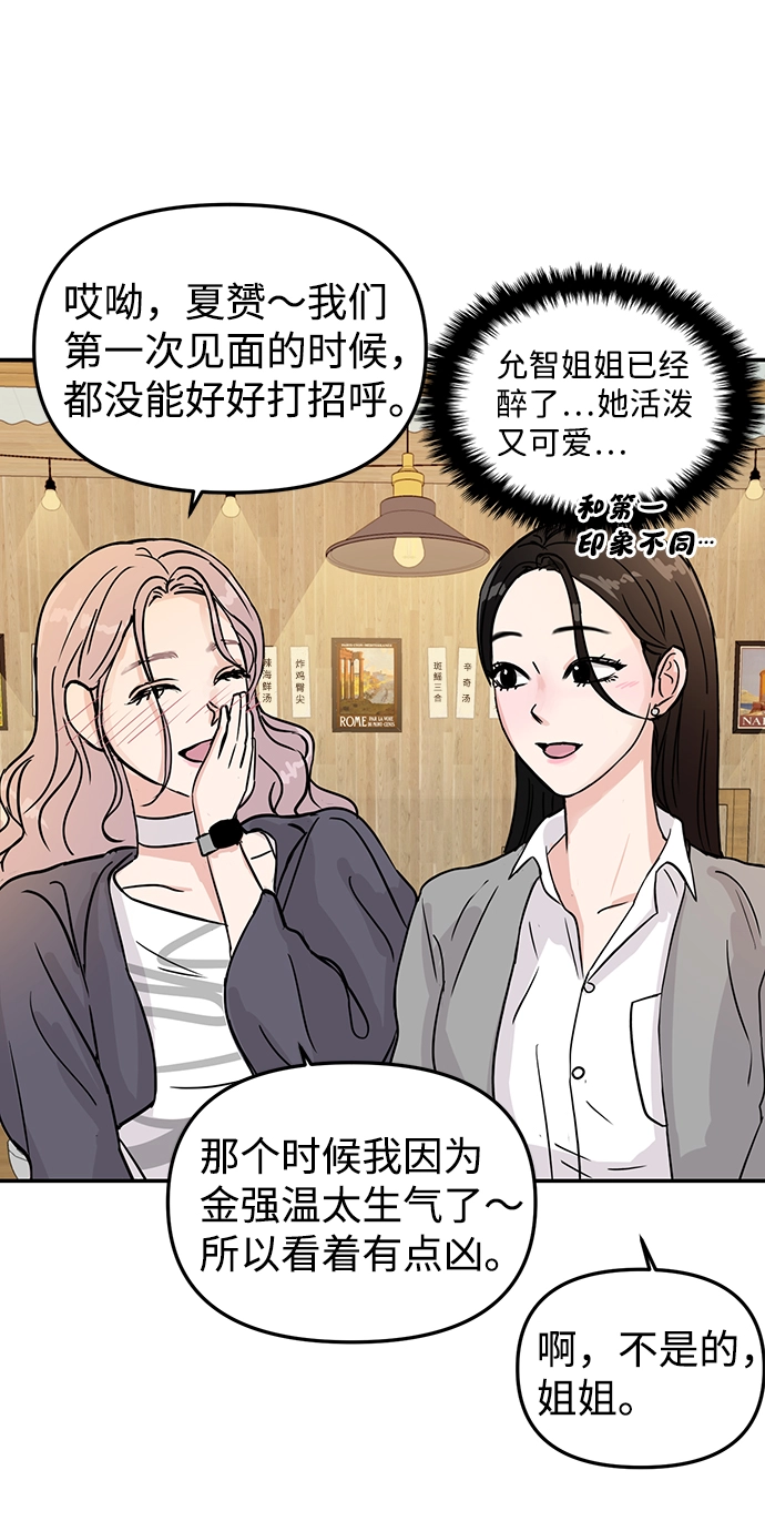 第6话 第52页