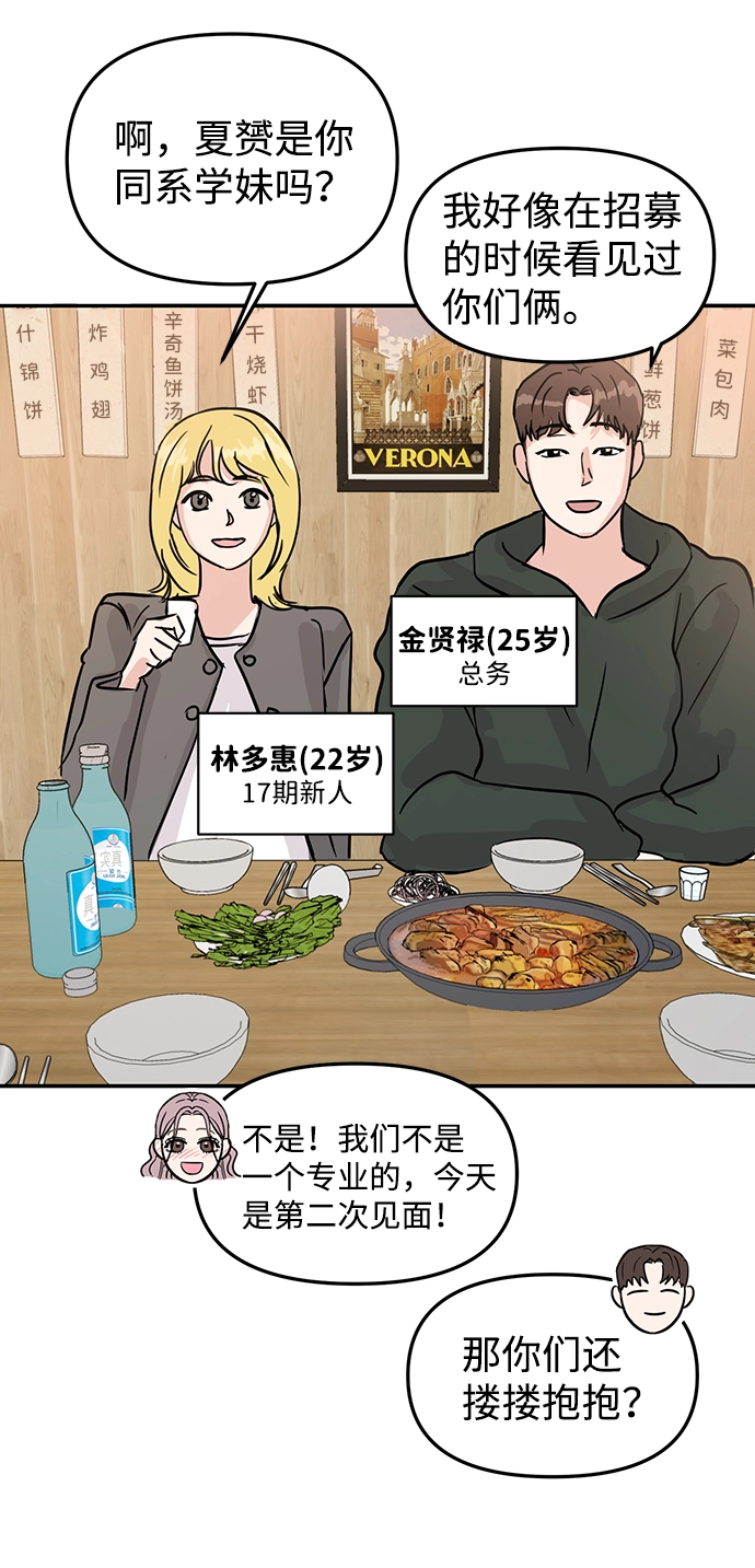 第6话 第53页