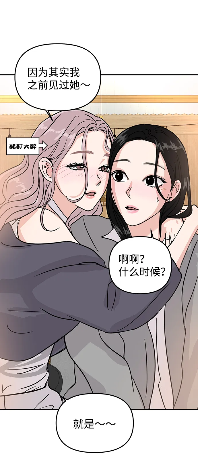 第6话 第54页