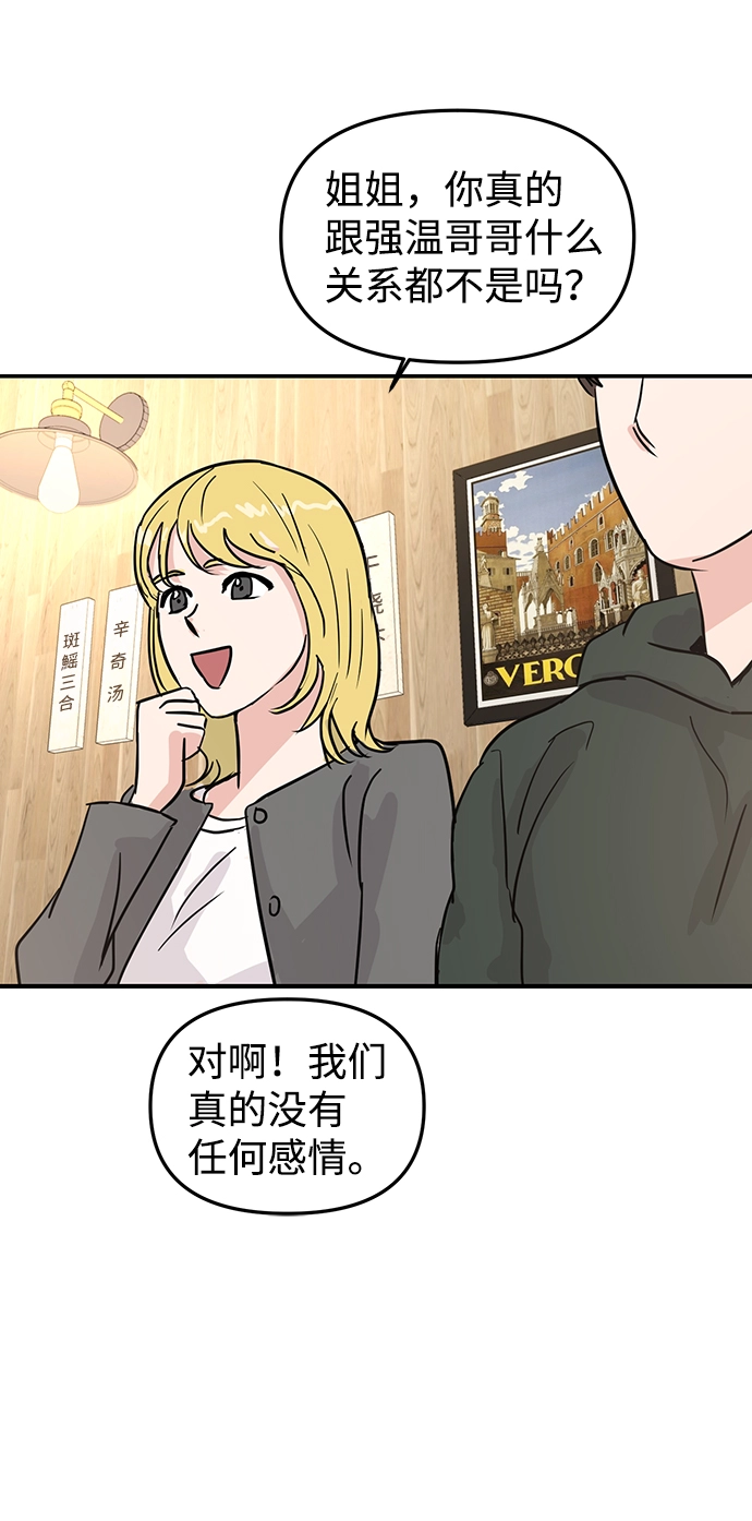 第6话 第58页