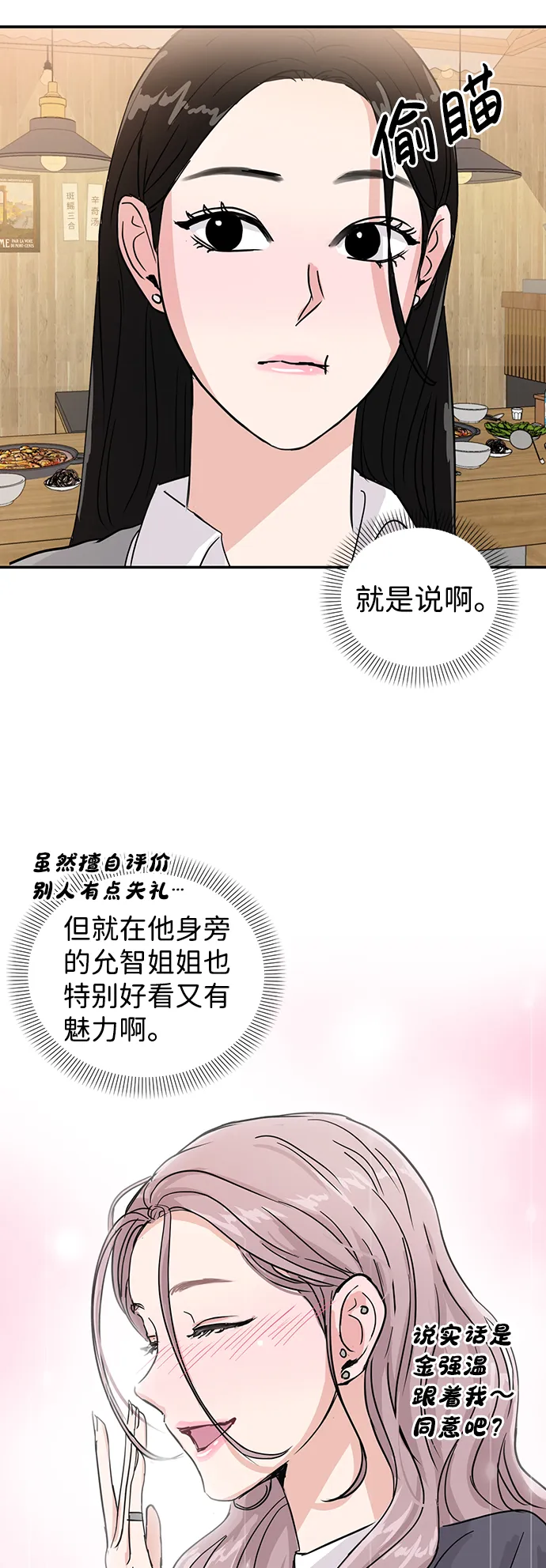 第6话 第60页