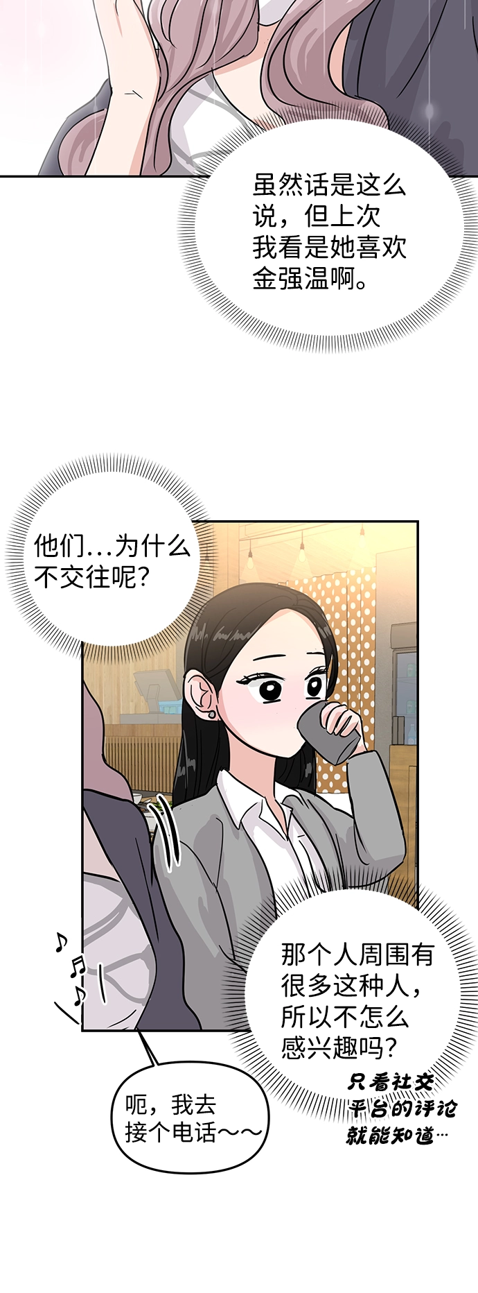 第6话 第61页