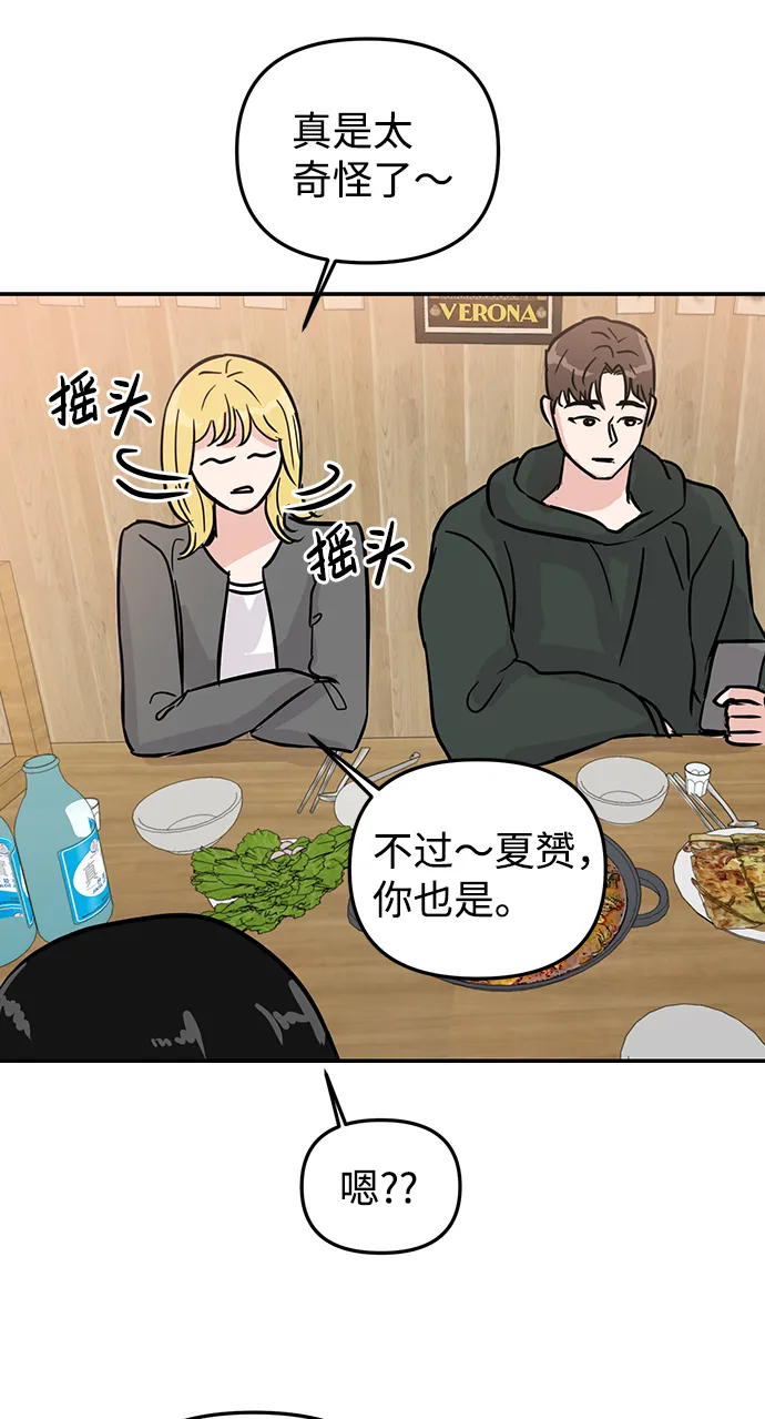 第6话 第63页