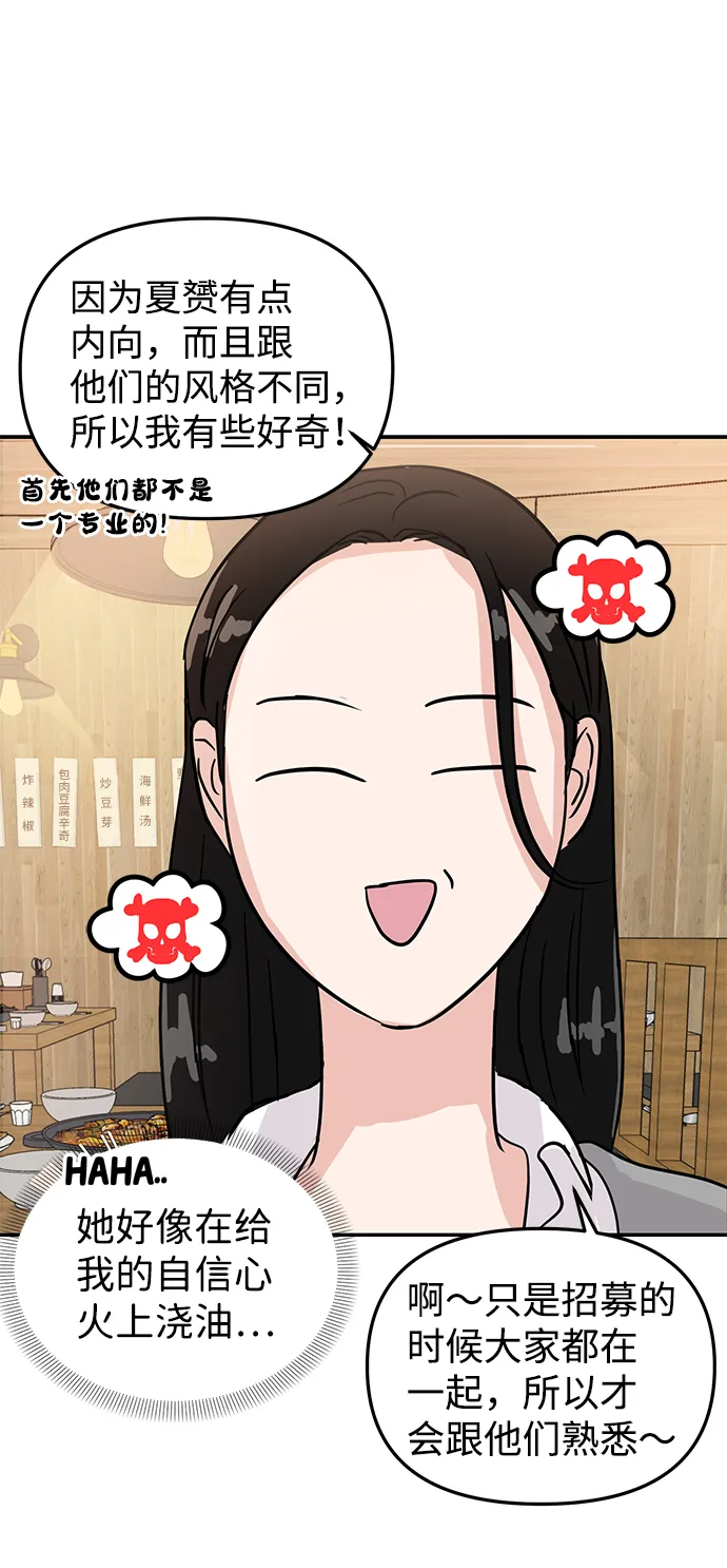 第6话 第66页