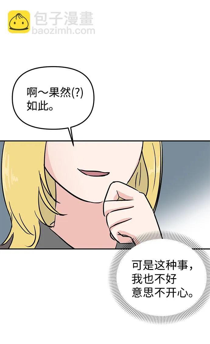 第6话 第67页