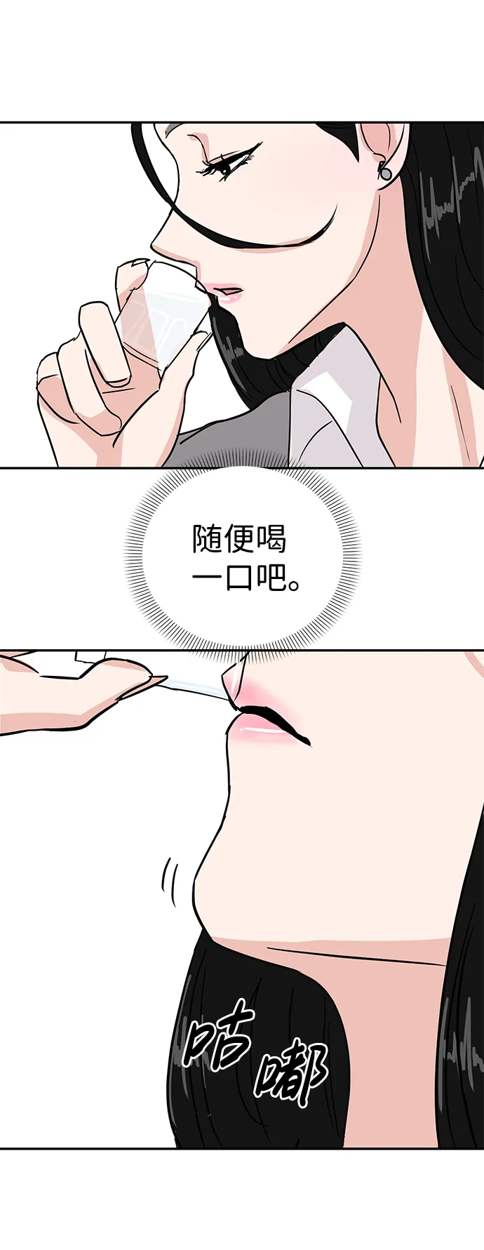 第6话 第69页