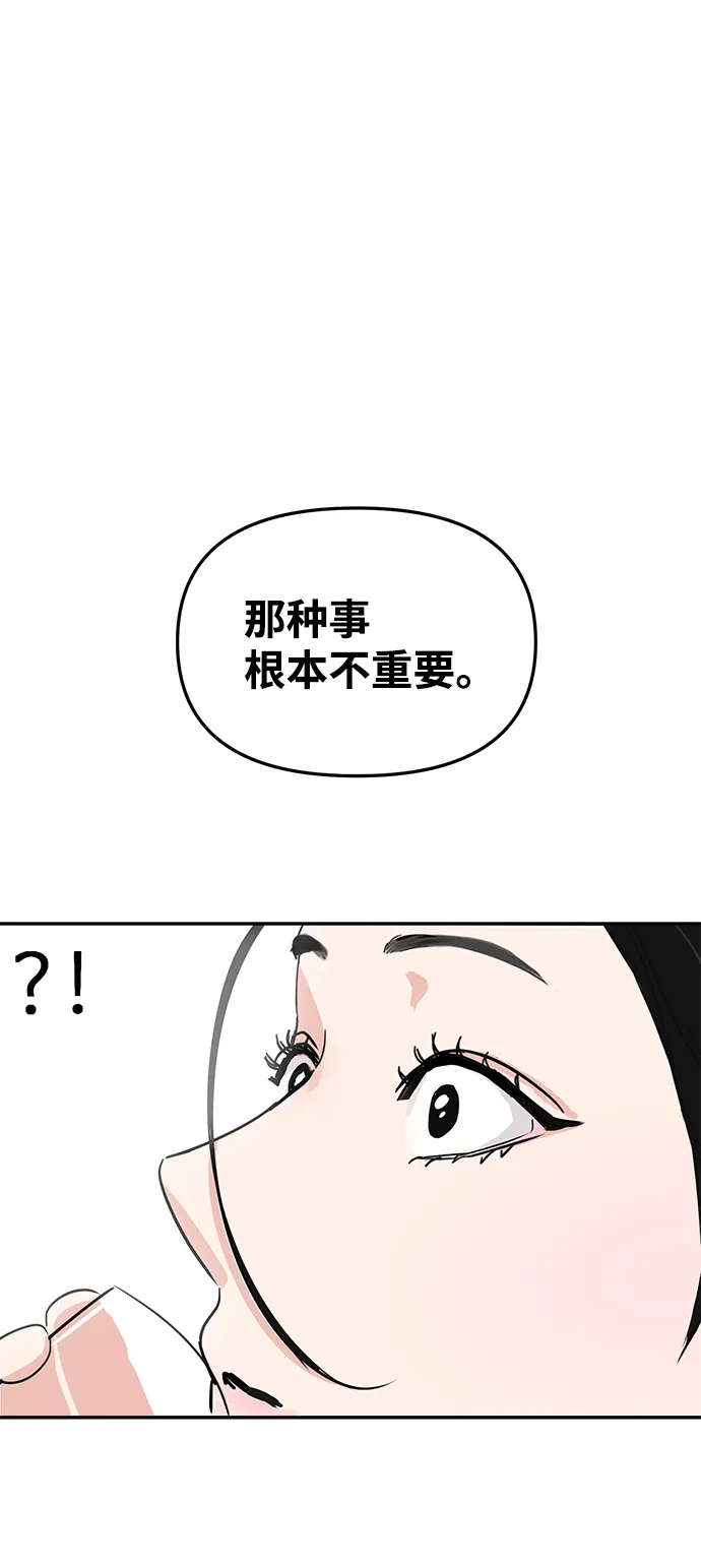 第6话 第70页