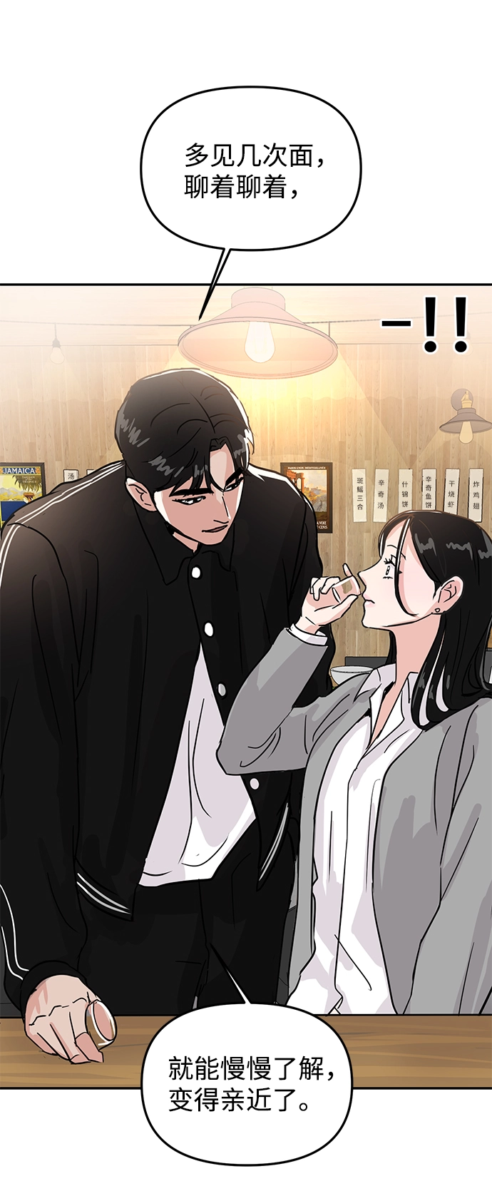 第6话 第71页