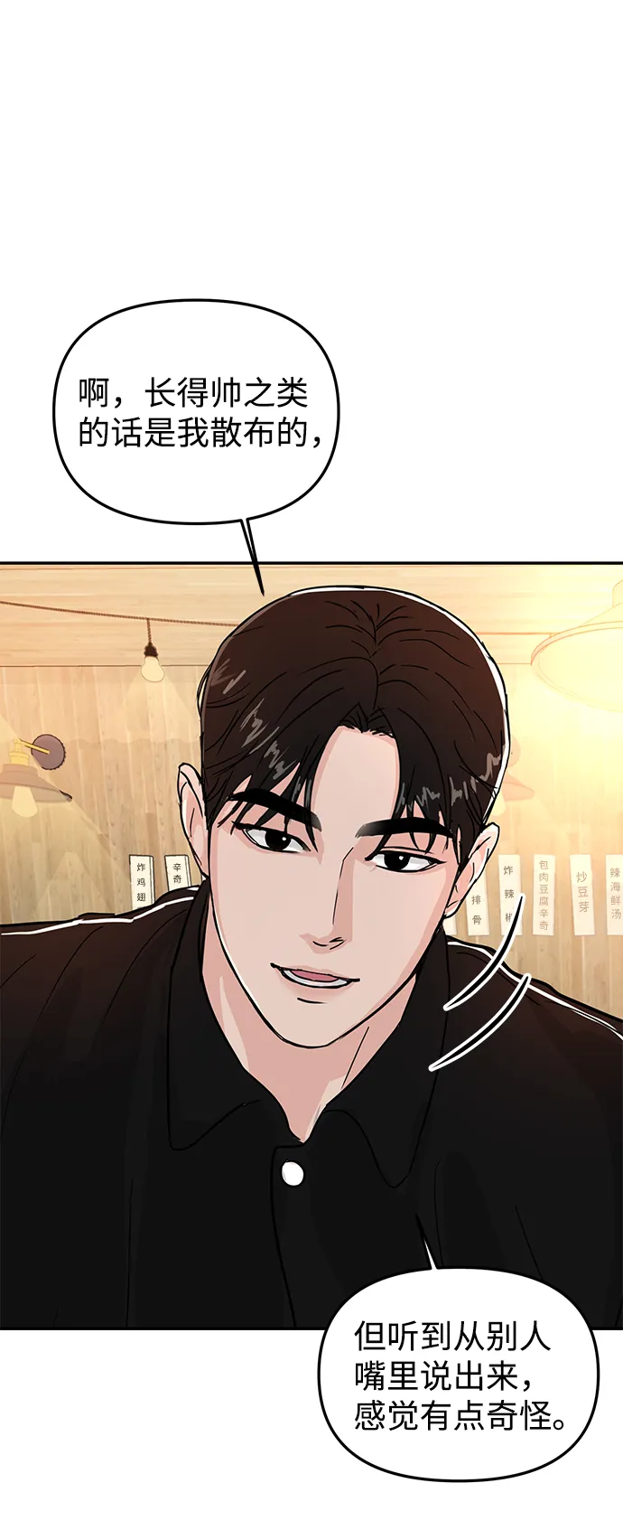 第6话 第72页