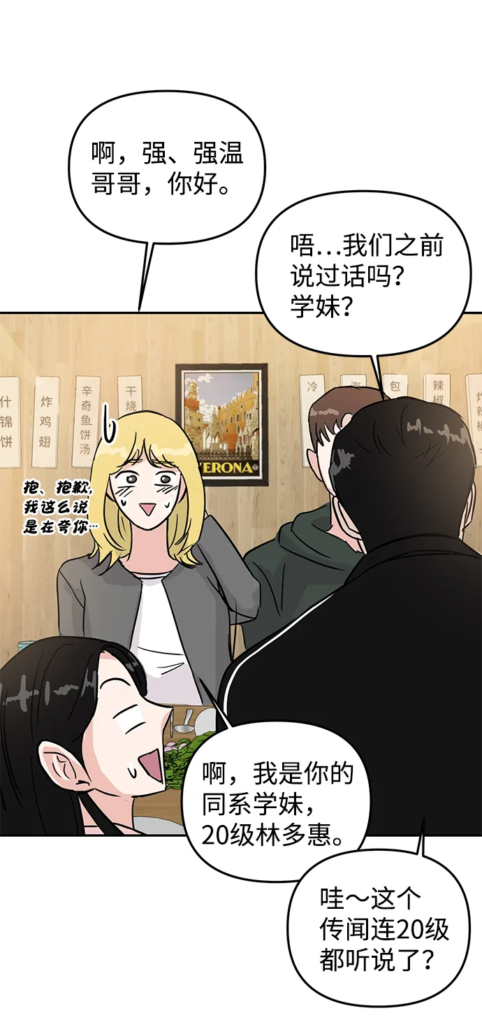 第6话 第73页