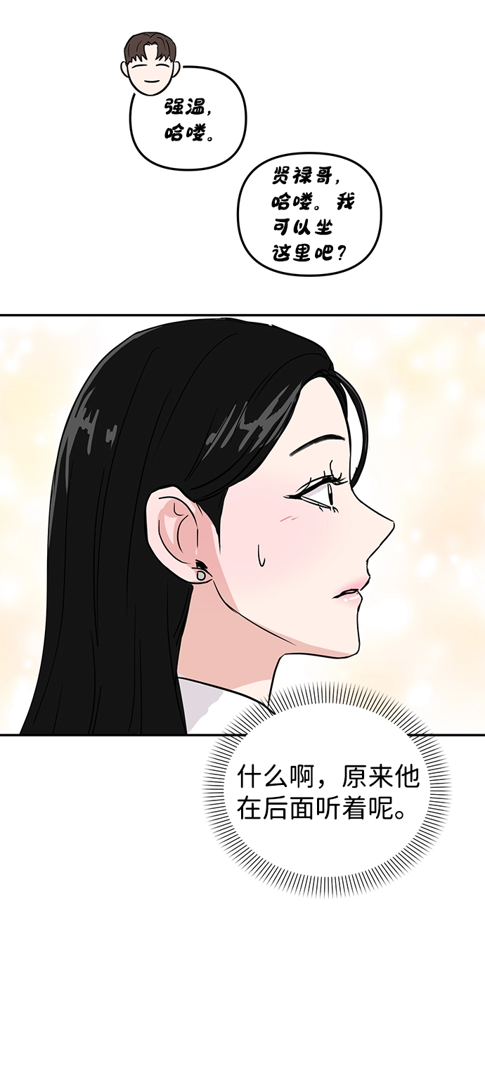 第6话 第74页