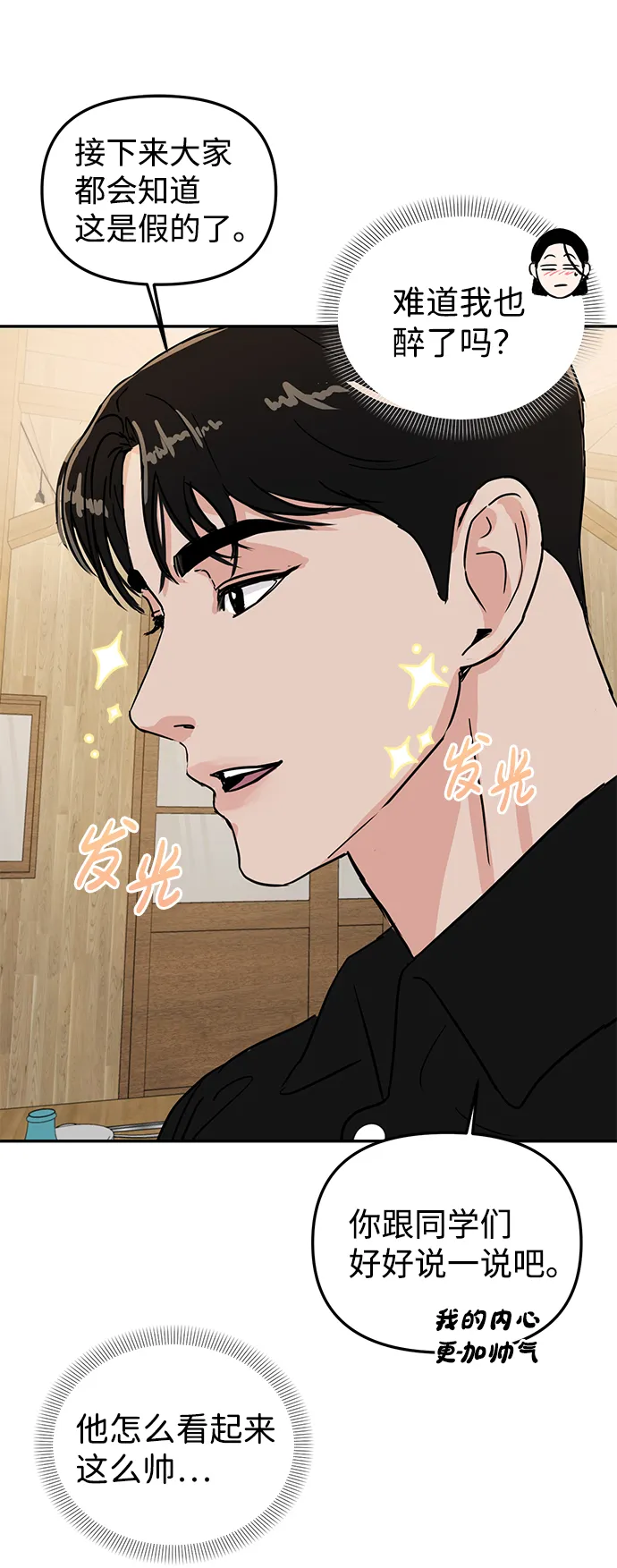第6话 第75页